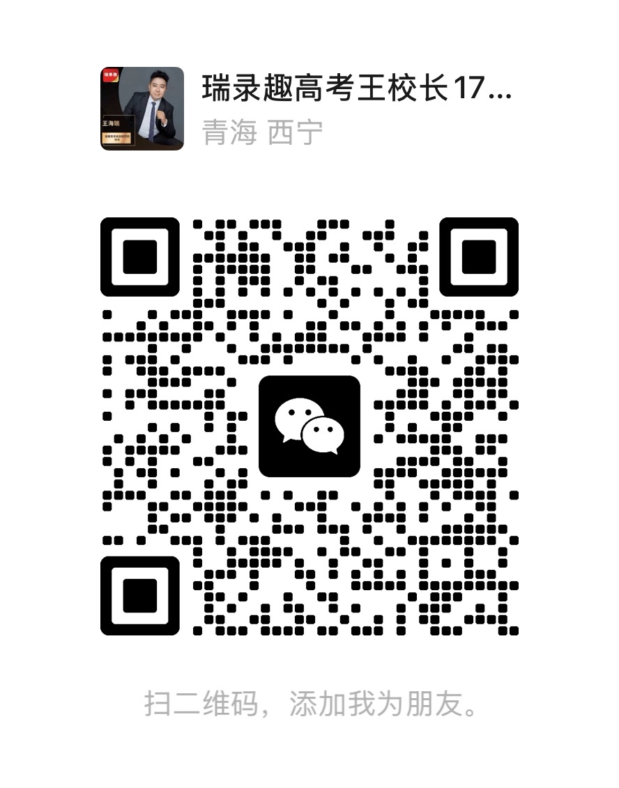 手机扫码加微信